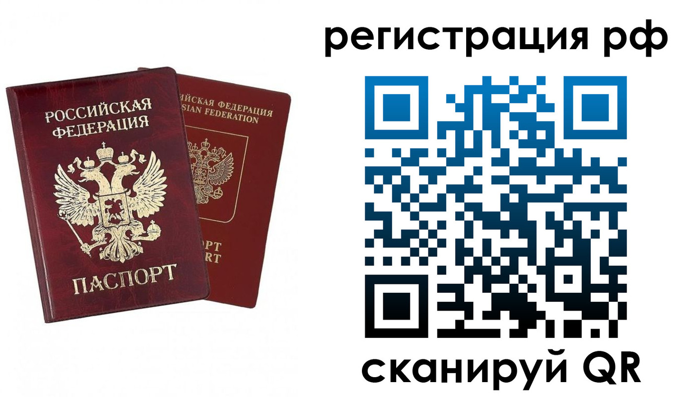 временная регистрация в Сургуте