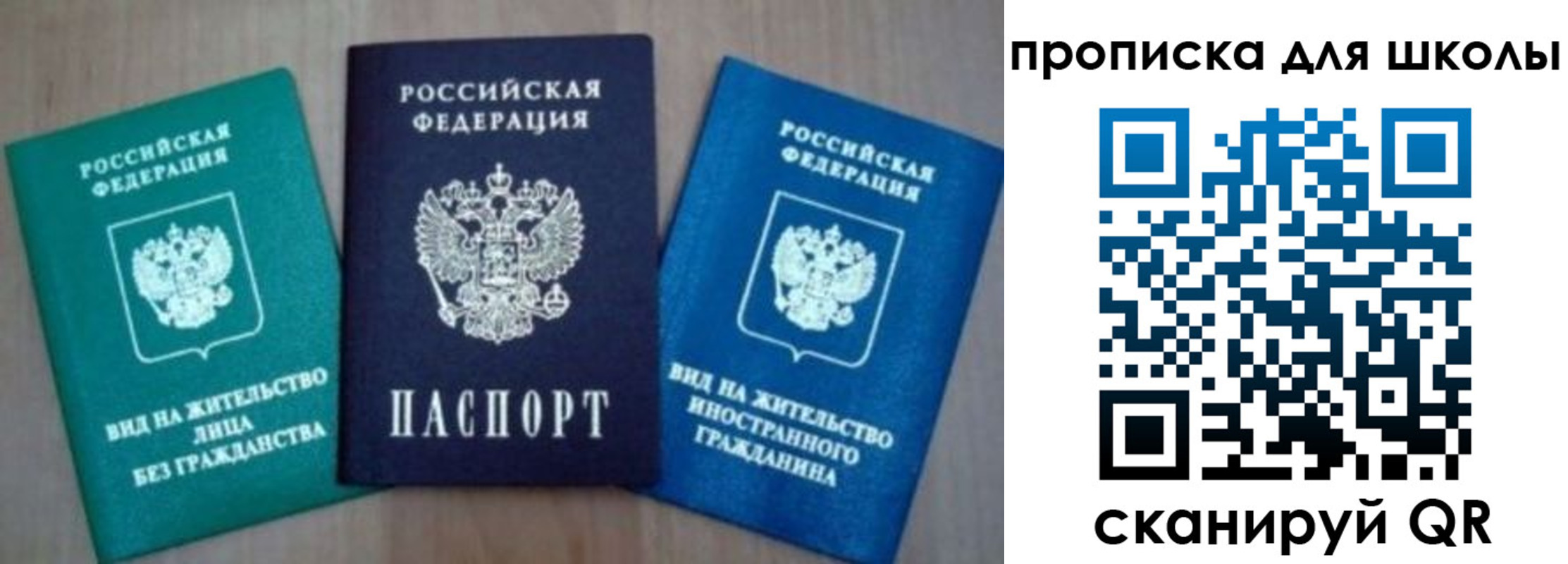 временная регистрация надежно в Сургуте