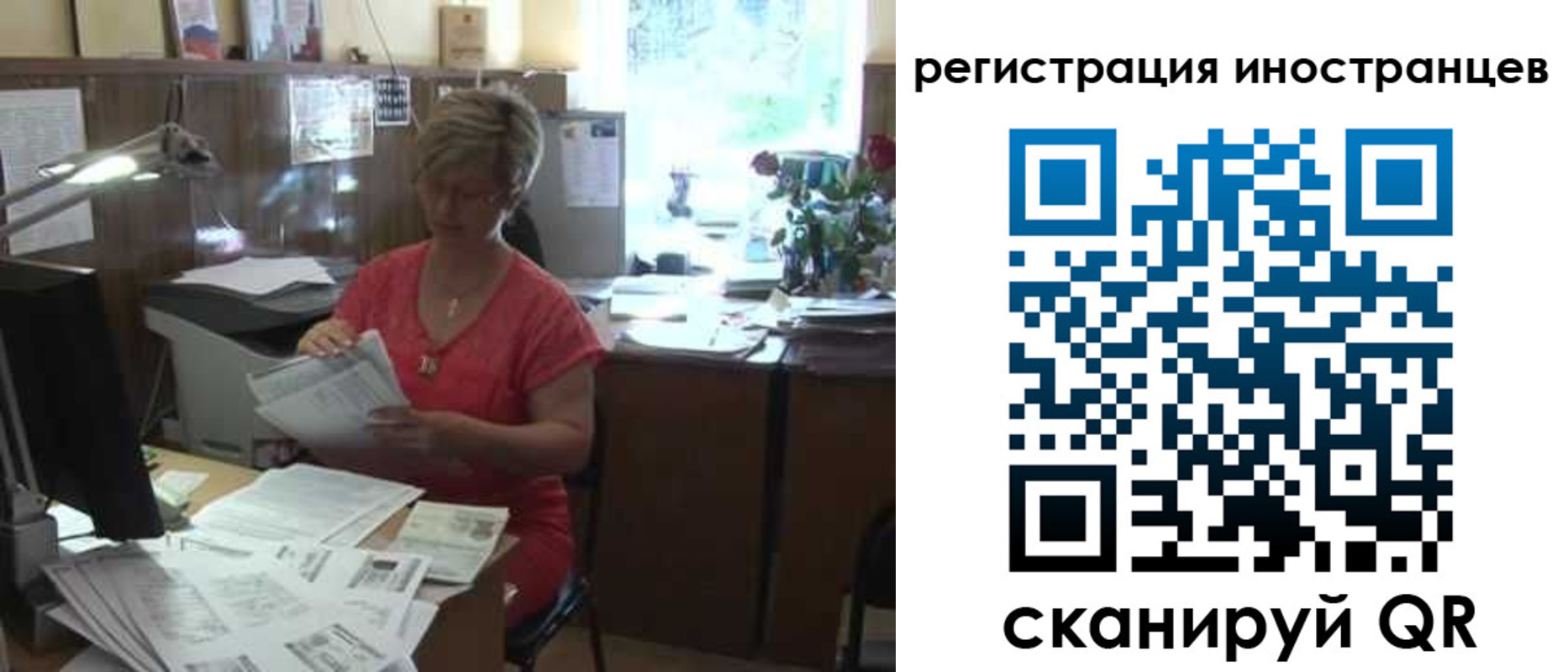 временная регистрация законно в Сургуте