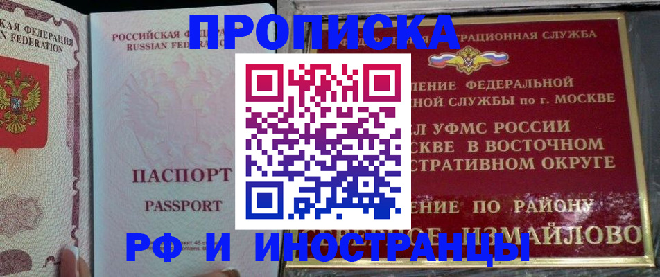 временная регистрация 2025 в Сургуте