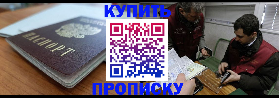 временная регистрация гарантия в Сургуте
