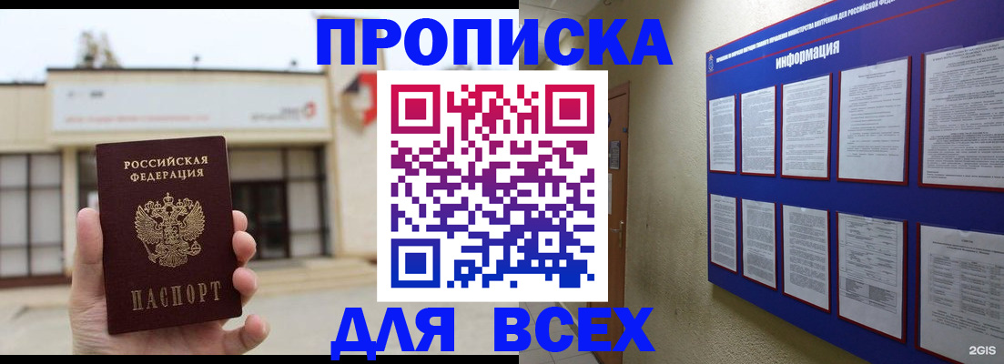 временная регистрация законно в Сургуте