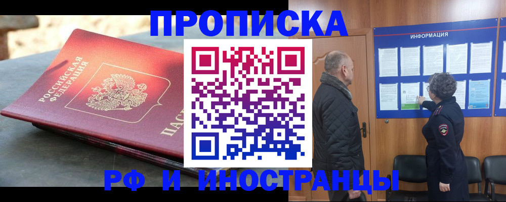 временная регистрация собственник в Сургуте