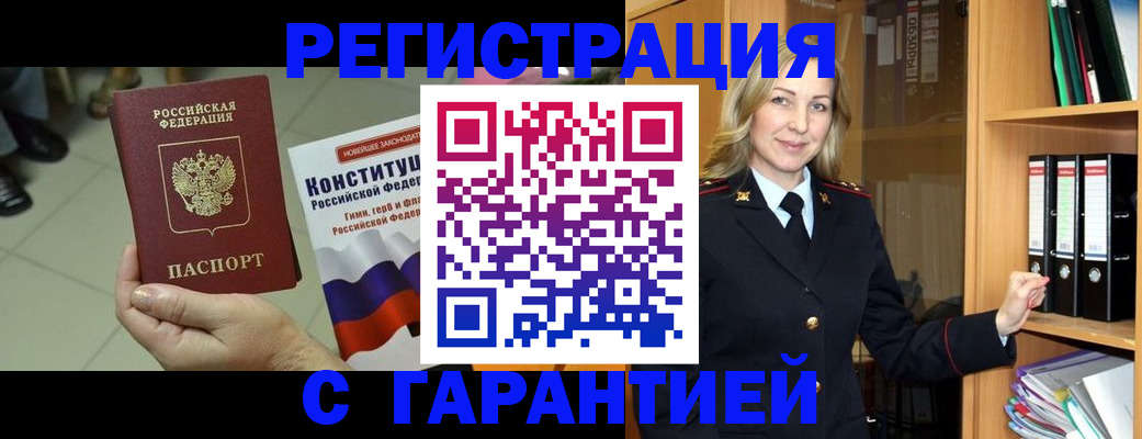 прописка поиск в Сургуте