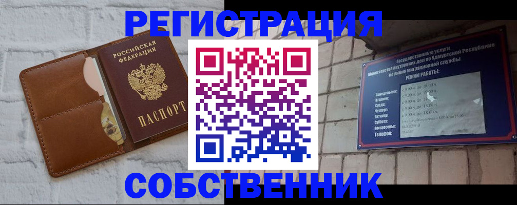 прописка 2025 в Сургуте