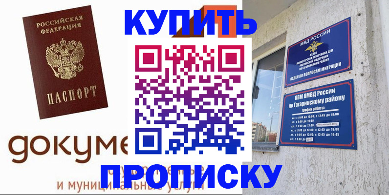 прописка иностранных граждан в Сургуте