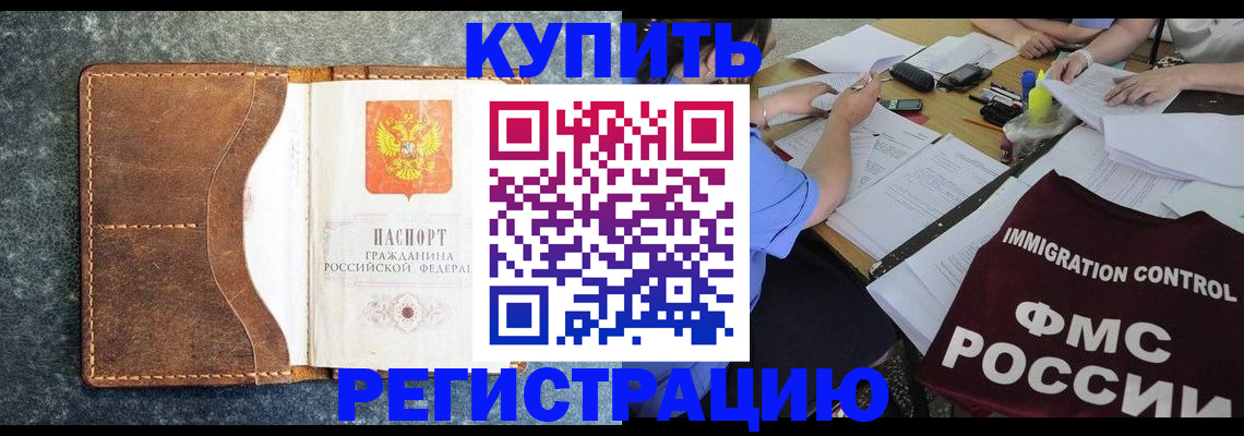 где прописаться в Сургуте