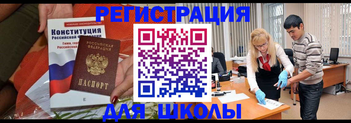 купить прописку в Сургуте